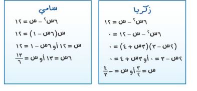 اكتشف الخطأ